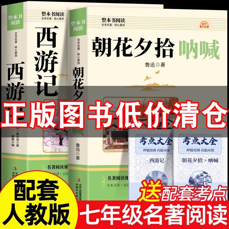 正版保证 包邮