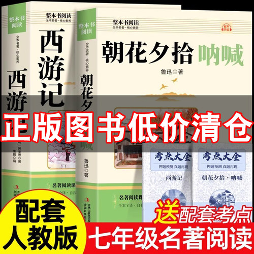 正版保证 包邮
