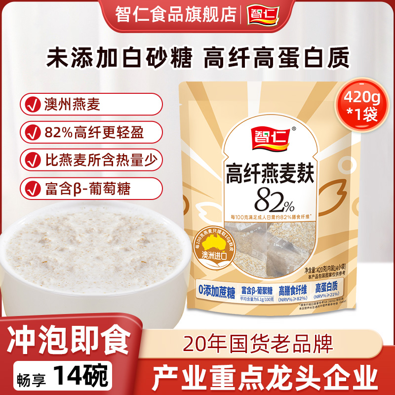 智仁高纤燕麦麸皮高钙蛋白质