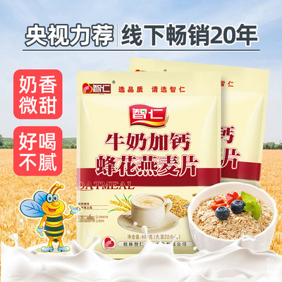 智仁早餐牛奶燕麦片720g