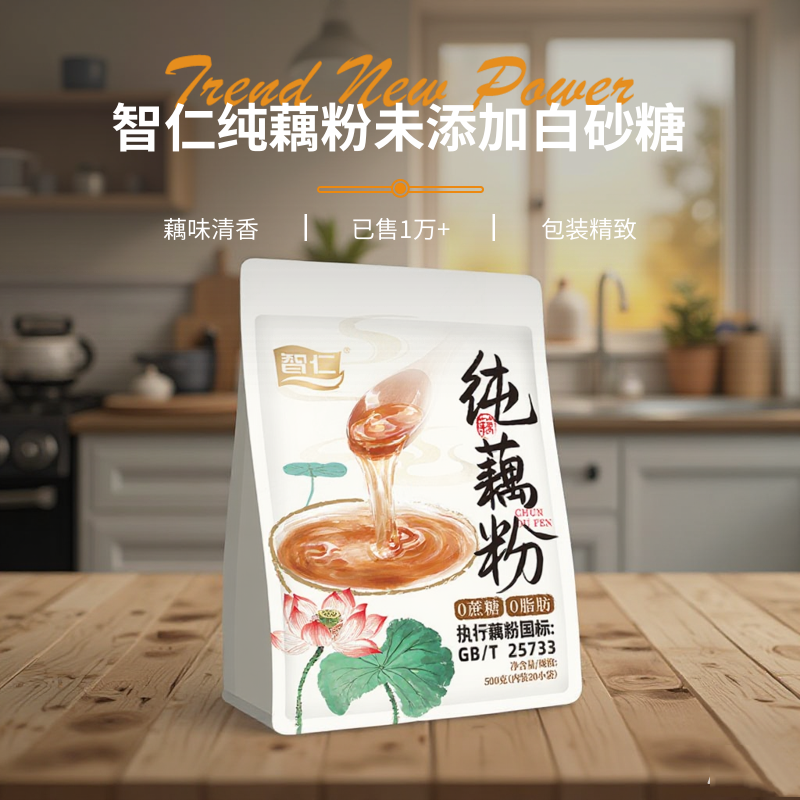 智仁纯藕粉0蔗糖旗舰正品
