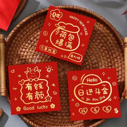 2024龙年新款烫金春节过年婚礼堵门迷你小红包袋利是封加印logo