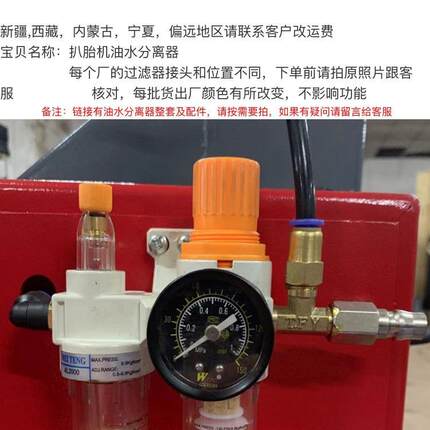拆装机扒胎机配件拆胎机油 雾器调压减压阀油水分过滤器空压机包