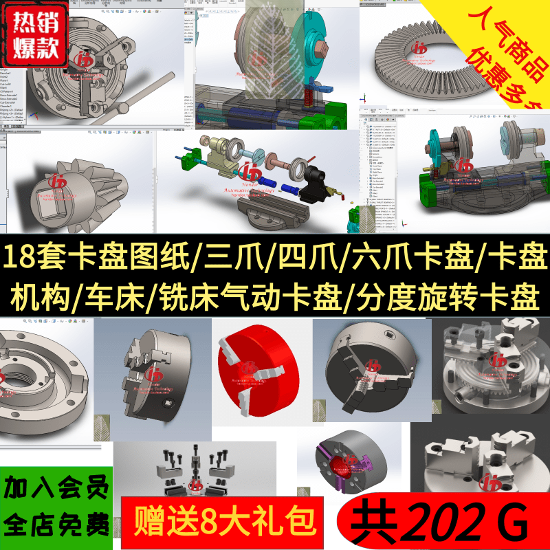 18套卡盘图纸/三爪/四爪/六爪卡盘图纸/气动卡盘/分度旋转卡盘3d