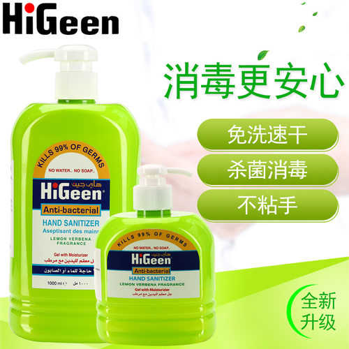 约旦进口HiGeen全家适用速干