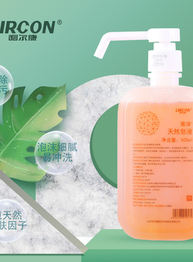 利尔康葡清天然皂液500ml医护同款洗手液家用除菌清洁洗手皂液