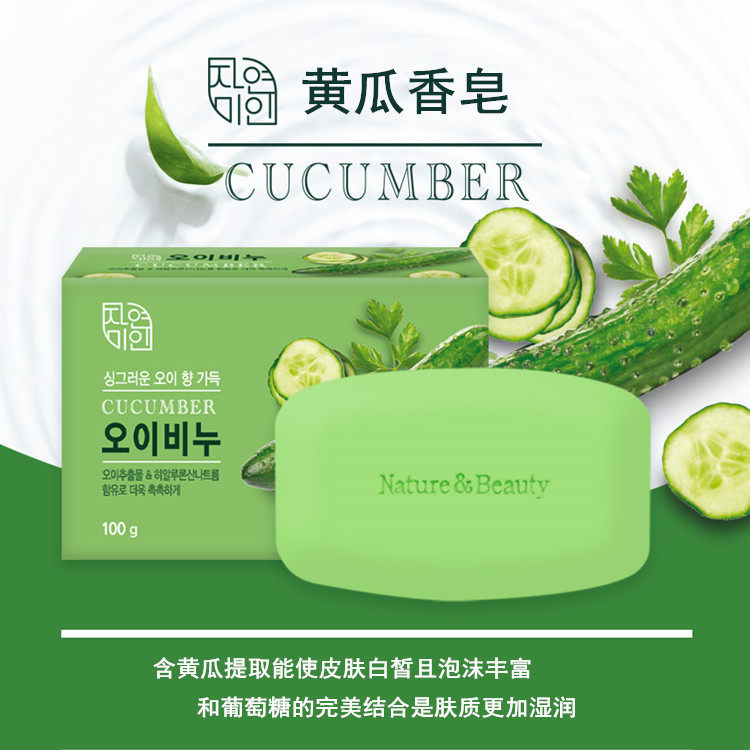 韩国无瑾花香皂牛奶玫瑰芦荟黄瓜洗手薰衣草黄桃沐浴去灰芜琼花洁