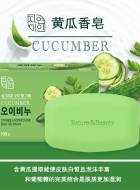 韩国无瑾花香皂牛奶玫瑰芦荟黄瓜洗手薰衣草黄桃沐浴去灰芜琼花洁