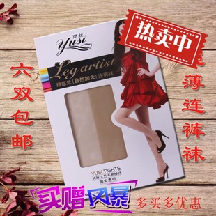 雨丝丝袜 超薄连裤袜包芯丝绢感觉脚尖透明自然加大透明6702