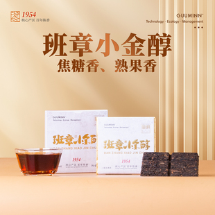 宫明茶叶 云南普洱茶熟茶班章小金醇普洱熟茶小方砖120克分享装