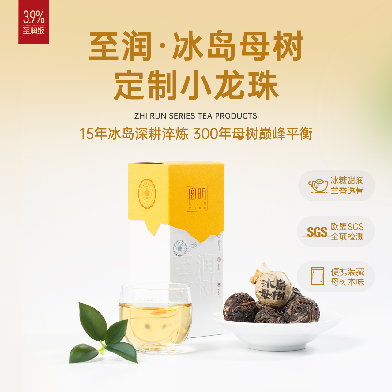 宫明茶叶2025年头春茶至母树50克