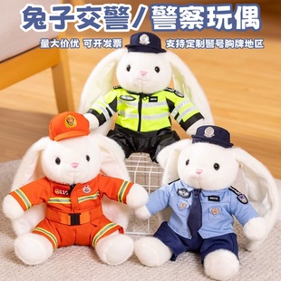 警察熊玩偶可爱交警兔子公仔毛绒玩具公益安全宣传品男女儿童礼物