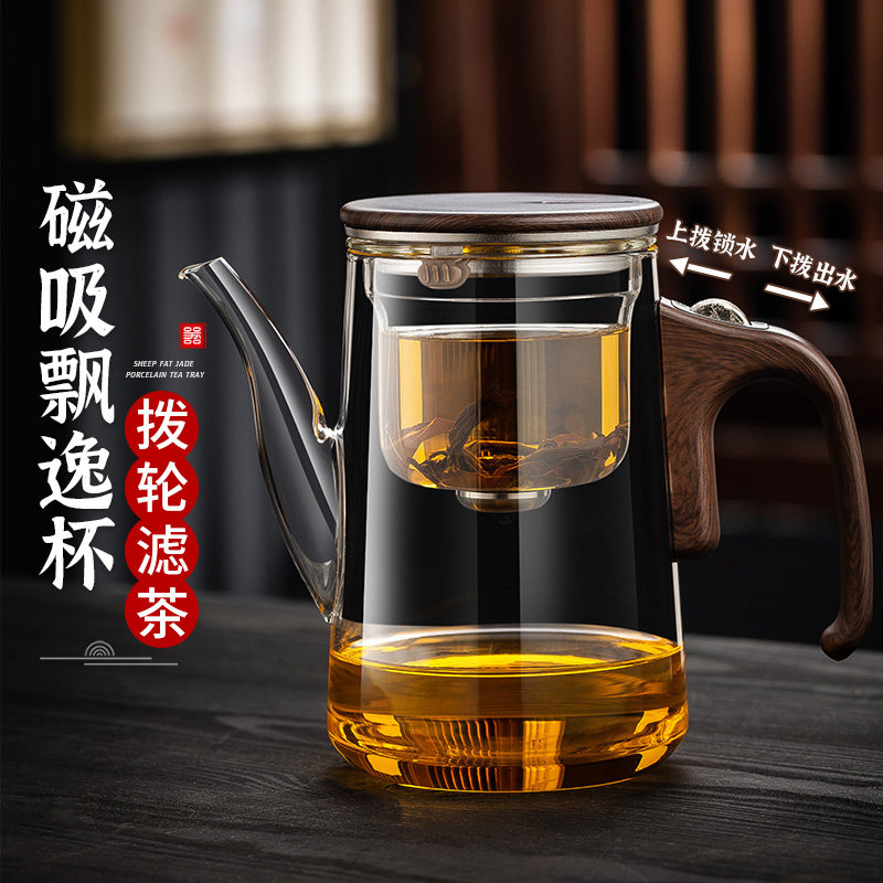 锦格磁吸耐热玻璃茶水分离飘逸杯