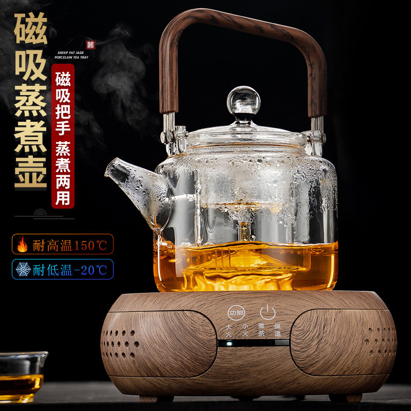 锦格玻璃煮茶壶电陶炉套装蒸茶内胆加厚耐高温提梁烧水壶网红茶具