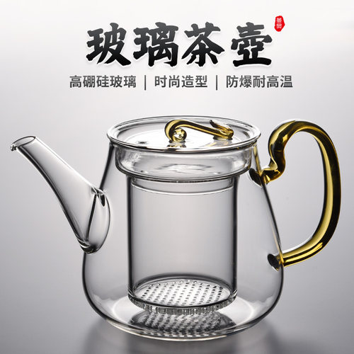 锦格玻璃泡茶壶功夫茶具茶壶过滤耐高温焖茶养生壶花茶壶茶水分离 - 封面