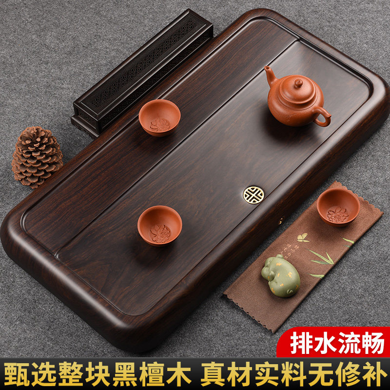 锦格黑檀木实木茶盘家用简约轻奢功夫茶具办公室桌面专用新款茶托