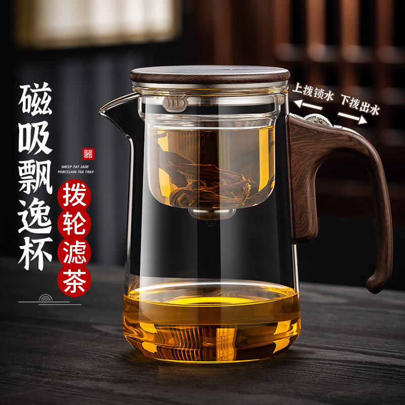 无杆磁吸耐热玻璃茶水分离飘逸杯