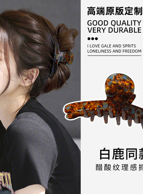 川野醋酸抓夹中号网红气质鲨鱼夹女高级感精致夹子头饰发夹后脑勺