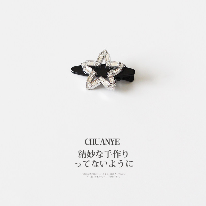 川野简约黑色闪钻星星发夹边夹女图片