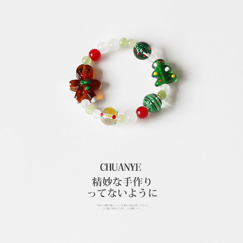 川野圣诞节彩色串珠手链