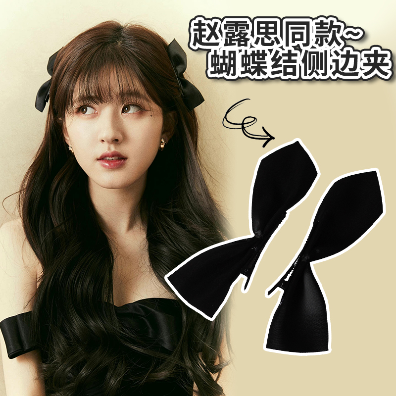 川野蝴蝶结对夹网红气质