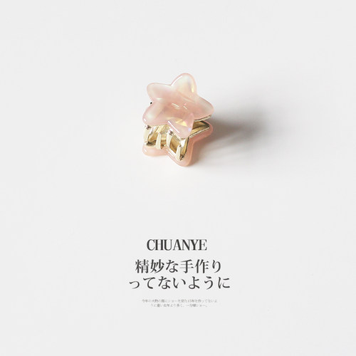 川野醋酸星星抓夹小号网红