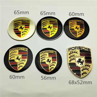 直径6厘米56mm65mm盾牌标志 金属车标 方向盘贴标 保时捷车标 改装