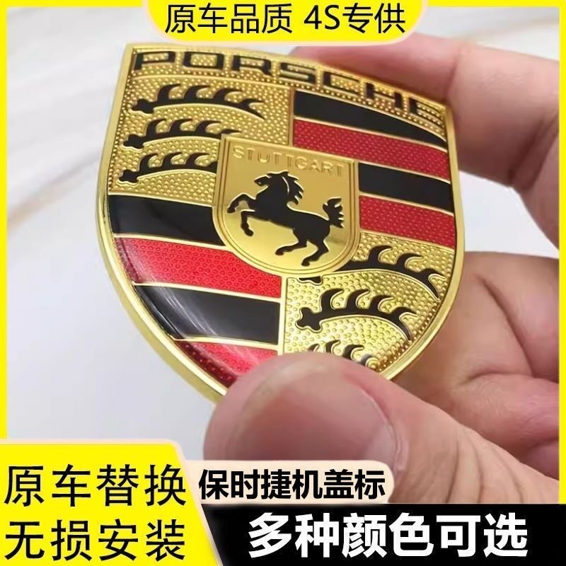 适用保时捷卡宴718 帕拉梅拉 911 MACAN 前机盖众泰SR9机盖标