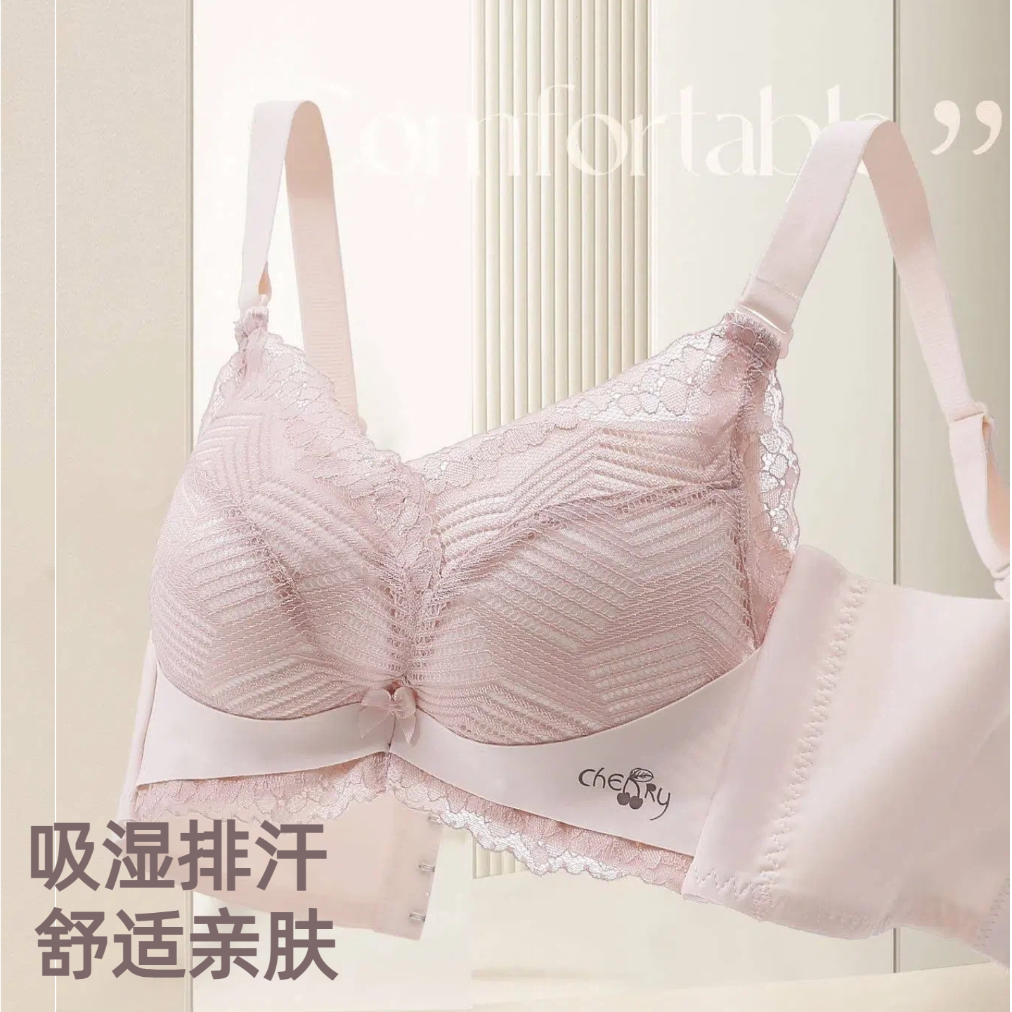 蕾黛丝蚕丝小胸显大聚拢女款内衣