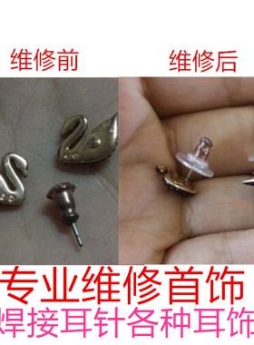 古董胸针手链戒指耳夹