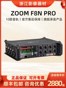 ZOOM 录音机32Bit双AD多轨录音机电影同期录音机带时间码 PRO F8N