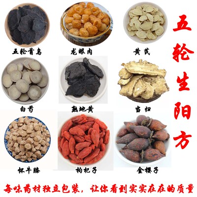 龙眼肉当归熟地黄