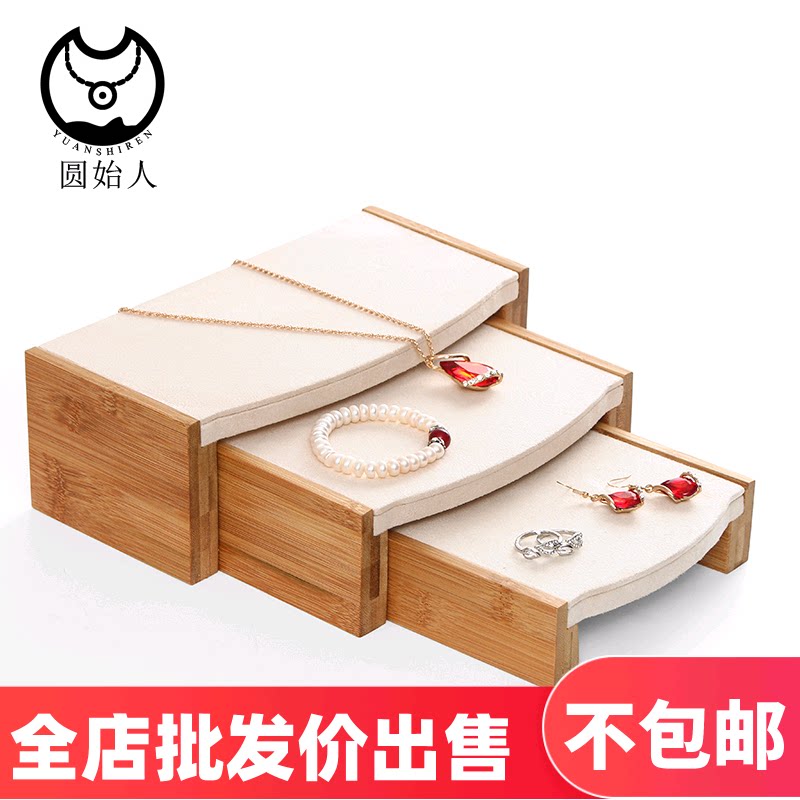 天然竹木珠宝玉器饰品项链戒指首饰展示架小凳子三件套手镯架
