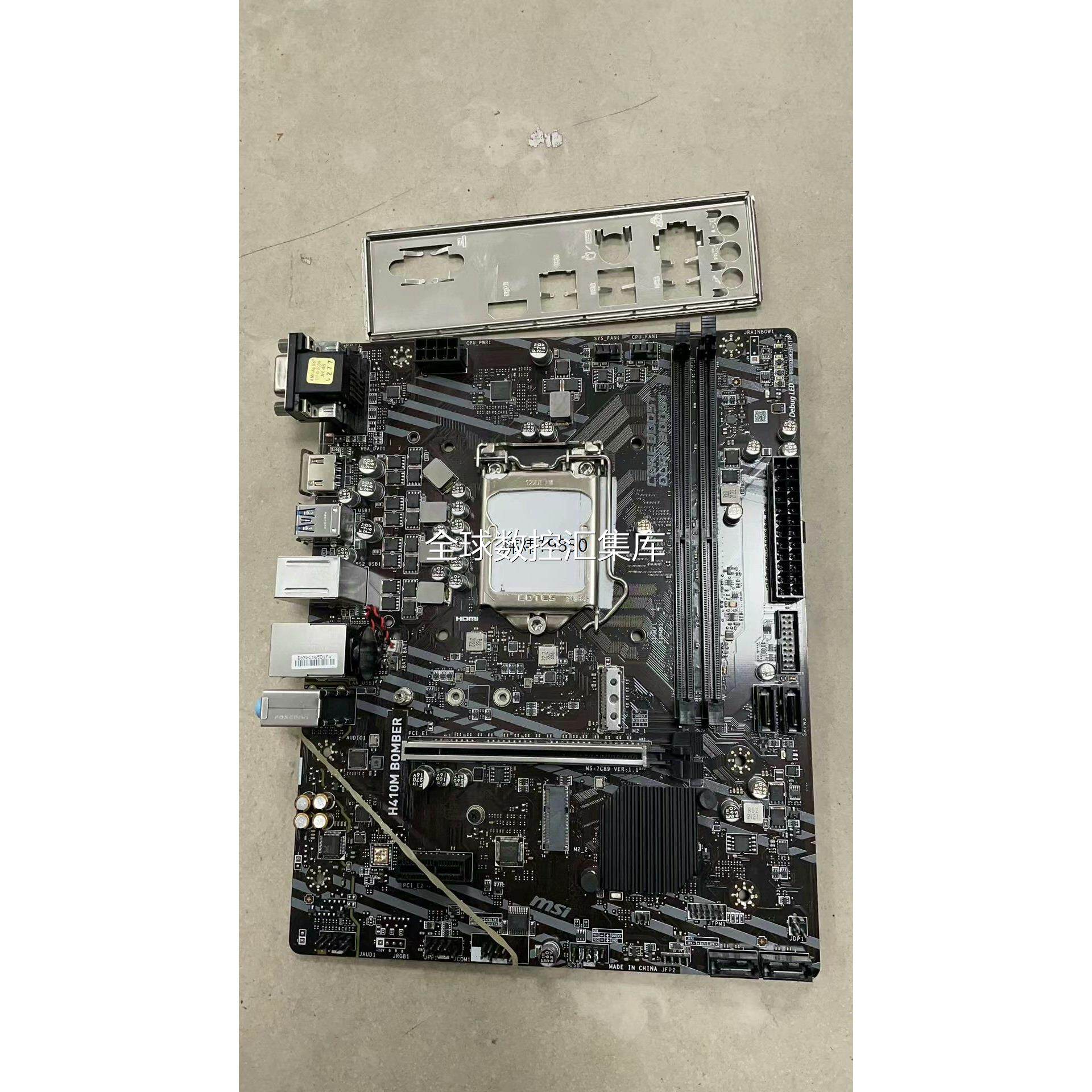 询价微星h410m bomber主板,板好新,有几片.议价