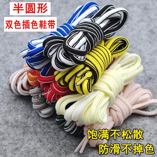 适配耐克dunkSBFORC运动鞋带