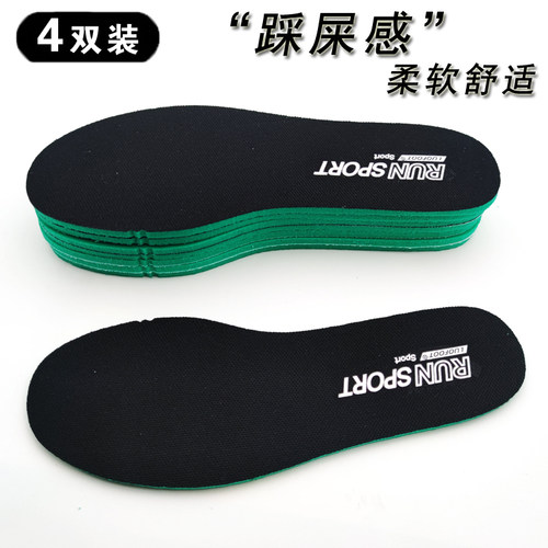 适配安踏运动鞋垫原装防臭吸汗