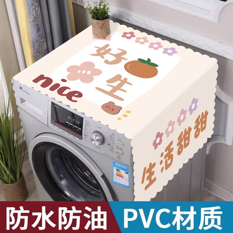 防水防尘冰箱全自动滚筒洗衣机盖巾单开双开门冰箱微波炉烤箱盖巾