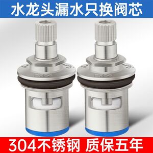 通用型水龙头阀芯全铜4分快开水龙头芯子三角阀单冷热水陶瓷配件