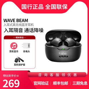 BEAM入耳式 无线运动蓝牙耳机防水耳麦安卓苹果通用新款 WAVE JBL