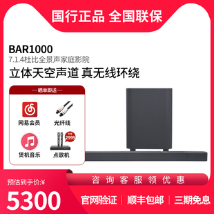 1300X回音壁家庭影院杜比全景声无线环绕音响 800 BAR1000 JBL