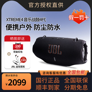 XTREME4音乐战鼓4代无线蓝牙音响便携肩带户外防水低音炮音箱 JBL