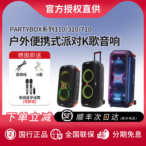 JBLPartybox户外演出广场舞音箱