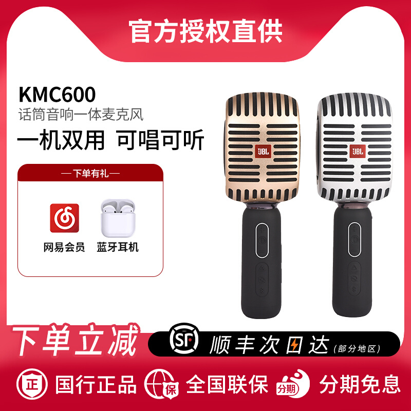 JBLKMC600/350话筒音响一体