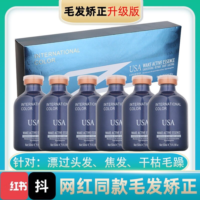 正品BC五代巴西焗油三代毛发蛋白矫正改善毛躁柔顺头发质护理发膜