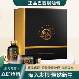 正品毛发矫正BC三代巴西焗油膏蛋白矫正修复受损柔顺五代护理发膜