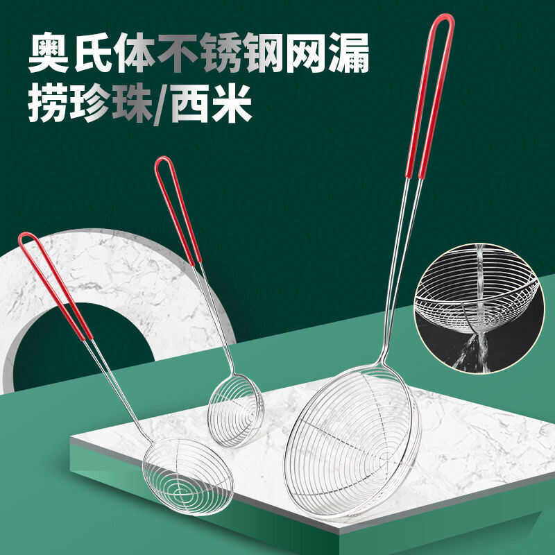不锈钢捞厘芋圆丸子勺木之韩