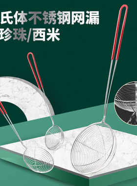 不锈钢捞厘芋圆丸子勺木之韩