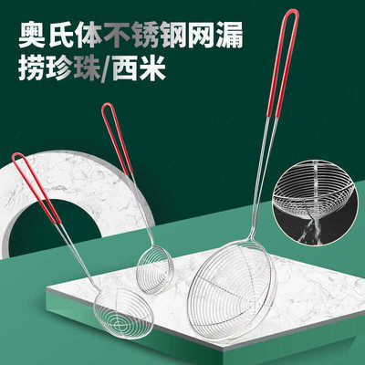 不锈钢捞厘芋圆丸子勺木之韩