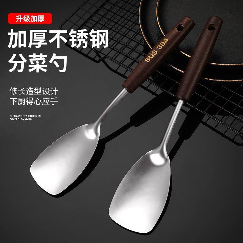 304不锈钢老式胡桃木小锅铲