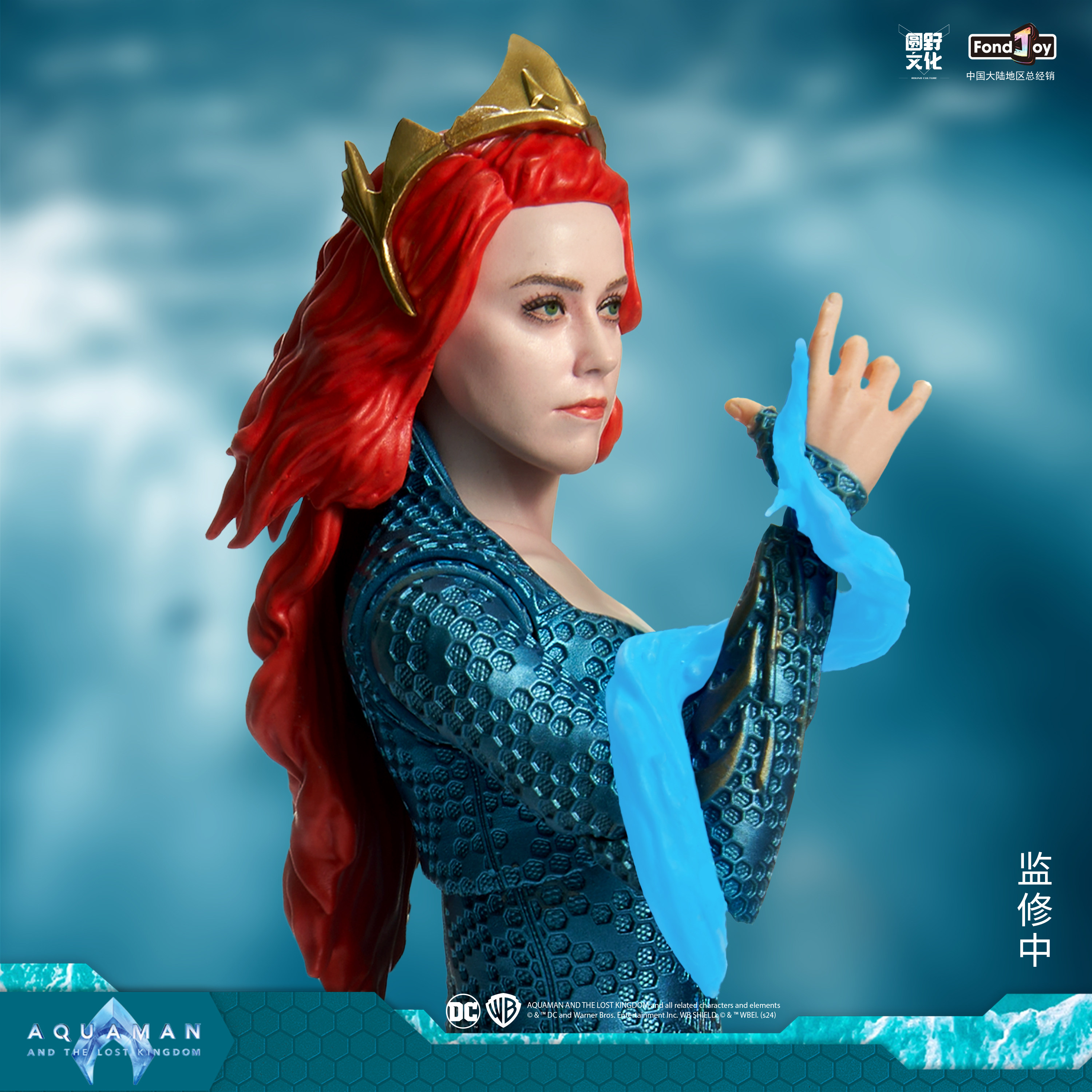 fondjoy泛乐dc正版海王2失落的王国湄拉手办关节可动人偶六一礼物